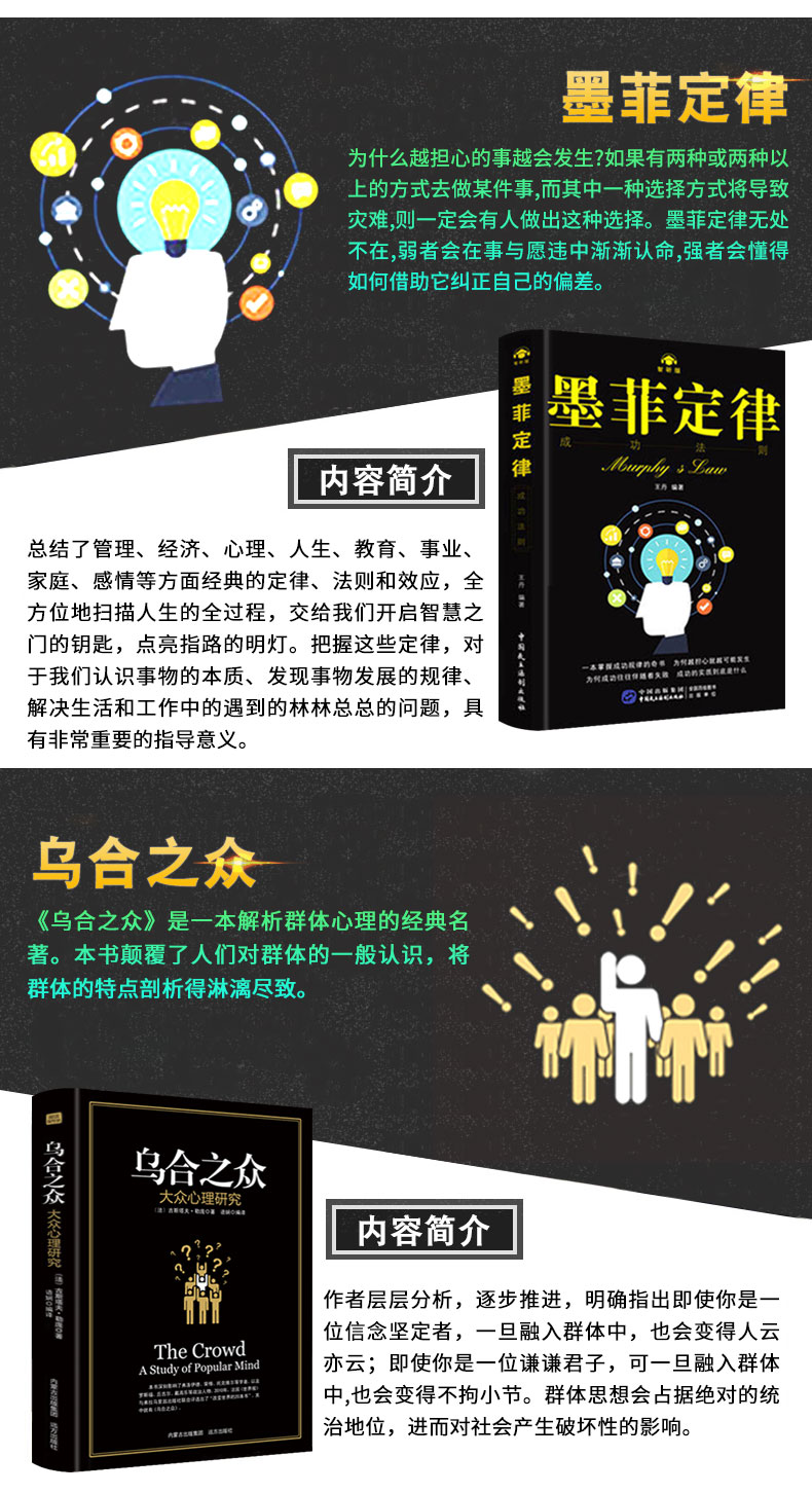 受益一生的8本心理学畅销书 图7