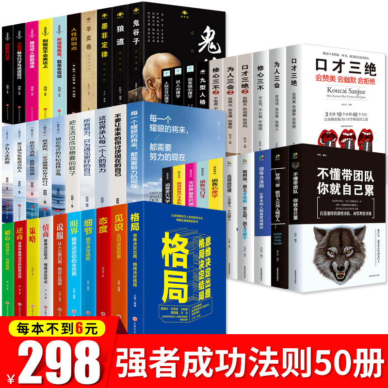 (Beneficiary Lifetime of 50 volumes) Wolverine Ghost Valley Sub Humanity's Weakness Murphy's Law Sheep Leather Roll Full Set of Genuine Bamboo Laws Mouth only Psychology Management Landscape Bestseller List Shake Books Fever