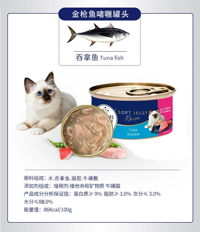 Sapphire Cat Thức ăn đóng hộp Kitten Mousse Người lớn Súp cho mèo Đồ ăn nhẹ có thể cho mèo Thức ăn ướt cho mèo Thức ăn chủ yếu Có thể nhập khẩu Thức ăn cho mèo Thạc sĩ - Đồ ăn nhẹ cho mèo