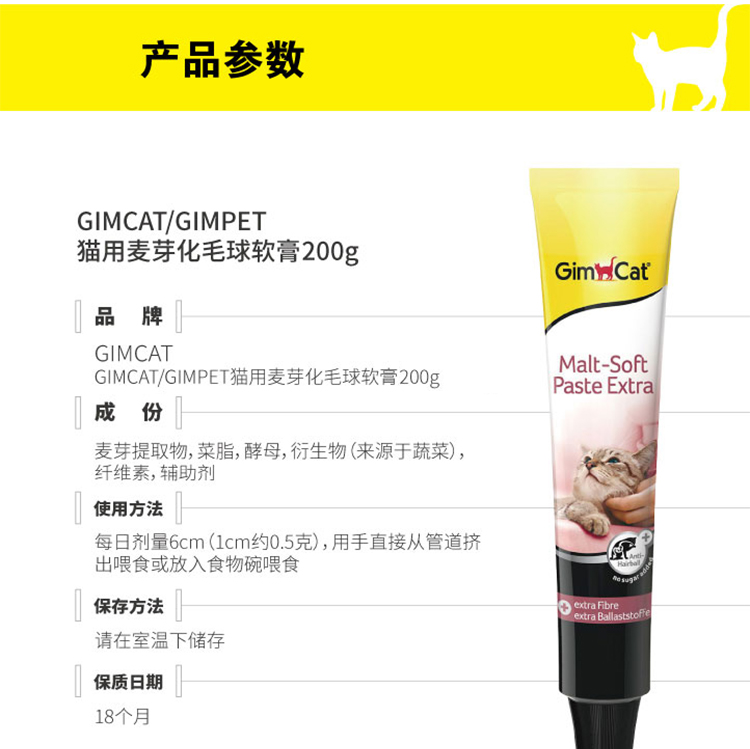 Cat Snacks GimCat Jun Bao Mai hương vị răng mèo nhổ kem dưỡng tóc mèo kem để bóng tóc hàng bóng 200G - Cat / Dog Health bổ sung sữa cho mèo mẹ mới đẻ
