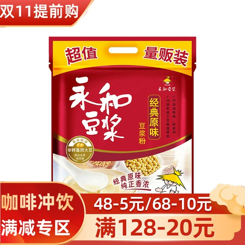 Yonghe Soymilk 1200G Классический оригинальный соевый молочный порошок питание на завтрак Скорость скорость напитки на напиток соевый молочный порошок 40 упаковка