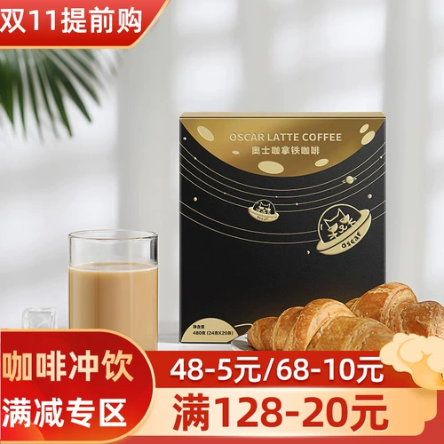 奥士咖 Кофе латте кофе 480 г сахарного кофе быстро