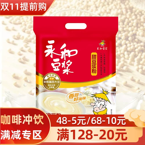 Yonghe soymilk 450gx4 сладкое сладкое сладкое соевое молоко