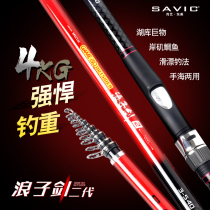 Shangyi Dongmei Prodigal Son sword second generation sliding drift rock rod Hand sea dual-use oblique ring rock fishing rod Long section sea rod set fishing rod