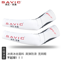 Shangyi Dongmei summer sunscreen sleeve Fishing Golf sunscreen sleeve Sports arm sleeve