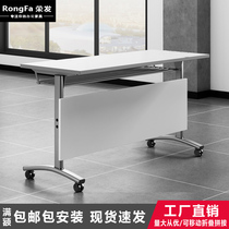 Folding conference table long table combination mobile splicing flip table double seat educational institution training table