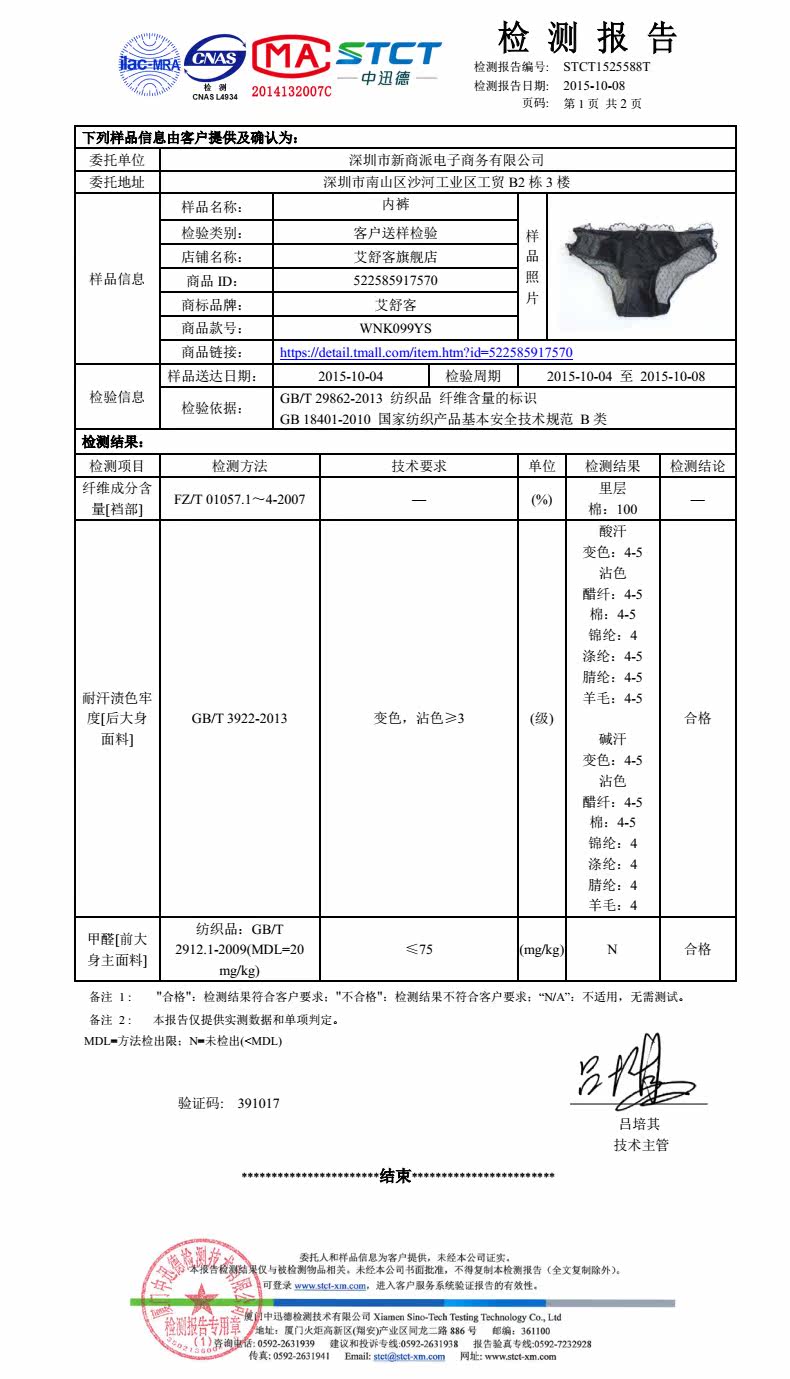 Slip jeunesse WNK299 en nylon - Ref 639326 Image 32