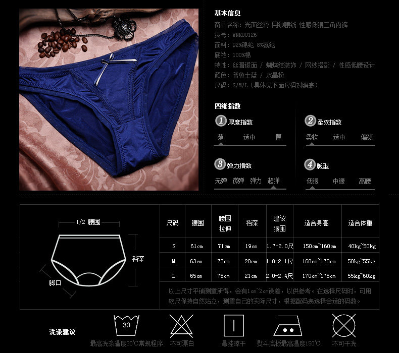 Slip jeunesse WNK126 en nylon - Ref 639172 Image 13