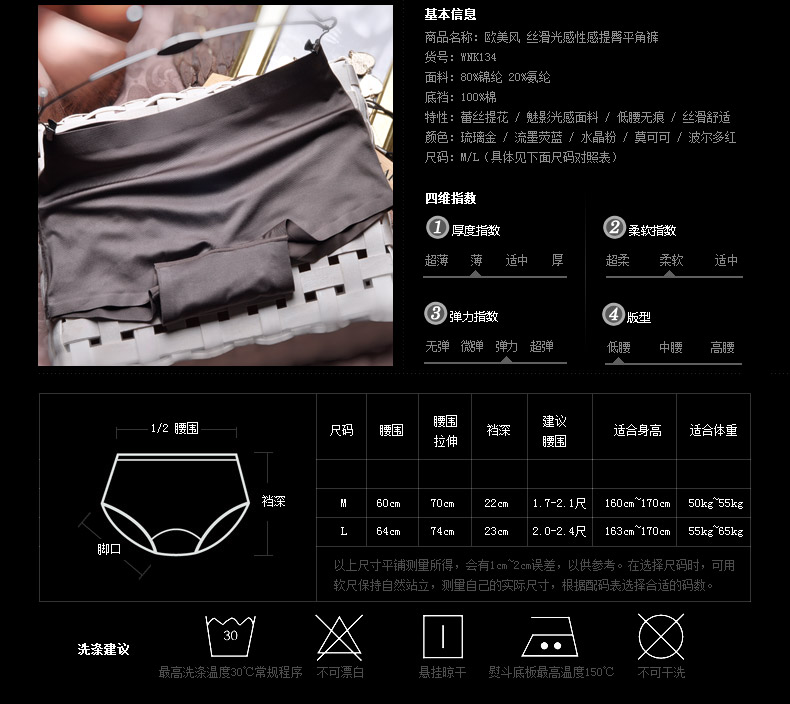 Slip jeunesse WNK934 en nylon - Ref 657755 Image 14