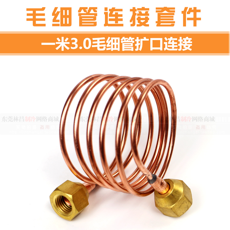 Capillary tube with nazi 1 m capillary refrigeration equipment capillary connection head refrigeration accessory