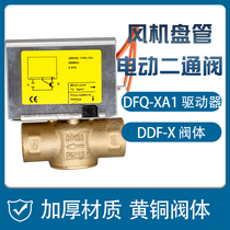 Hengsen DDF-X card type conjoined electric two-way valve drive central air conditioning fan coil two-way valve