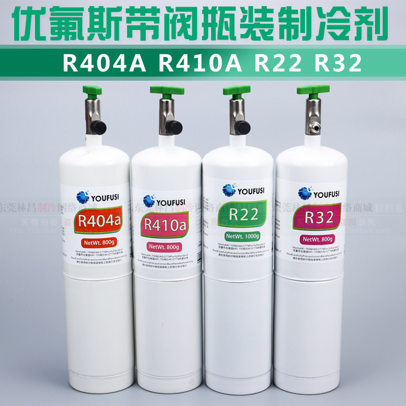 Uflis R22 R32 R410A R404A R134A listening refrigerant vial filled refrigerant with switch