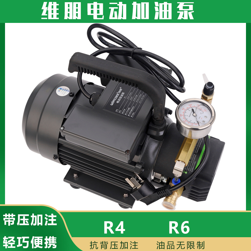 Vipuns new R4 electric oil pump R6 central air conditioning screw machine centrifuge anti back pressure frozen oil filling pump