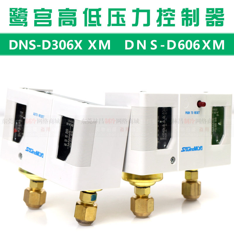 SAGINOMIYA Pressure switch DNS-D606XM DYS-D306 High and low pressure switch controller