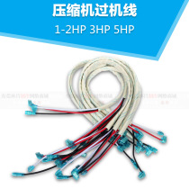 Air conditioning refrigeration accessories 1-2P 3HP 5HP compressor line compressor connector line terminal line