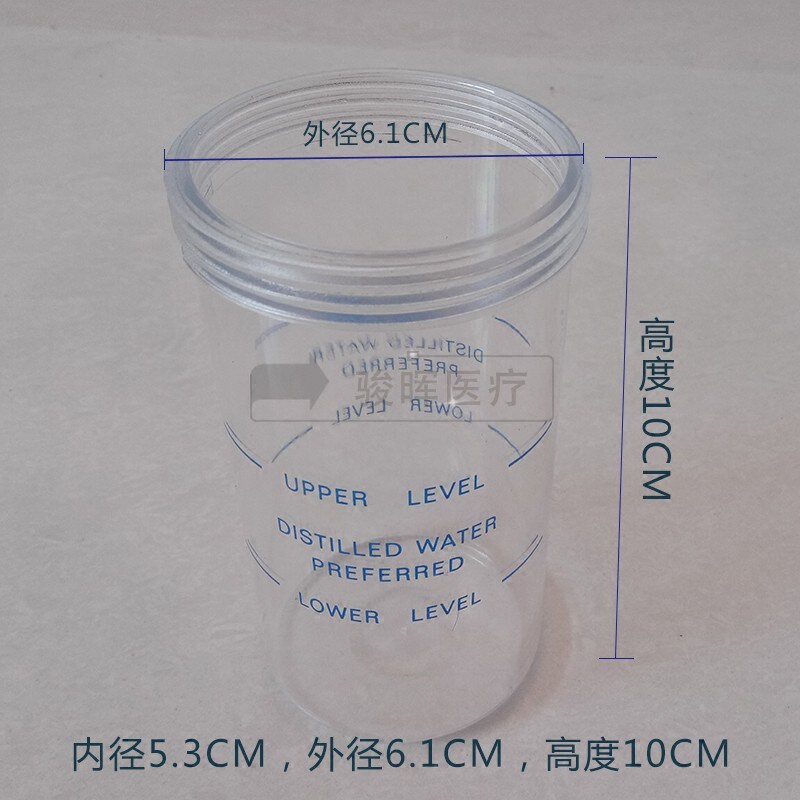 塑料配件瓶子国标瓶子配件大口径瓶墙插式氧气吸入器瓶子