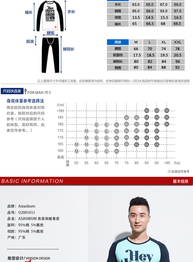 Sous-vêtement thermo jeunesse ASIANBUM U200101J en coton - Ref 765254 Image 11