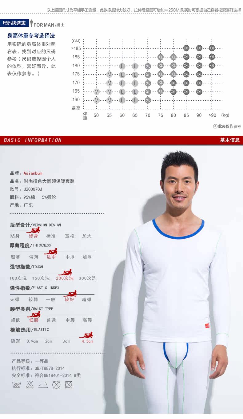 Sous-vêtement thermo jeunesse ASIANBUM sexy en coton - Ref 749734 Image 13