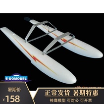  Cessna 182 185 electric fixed-wing water jet seaplane accessories Water shoe pontoon with water rudder