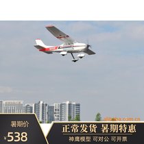  Electric remote control aviation model aircraft 1 5 meters 2 4G EPO Cessna 182 fixed wing trainer