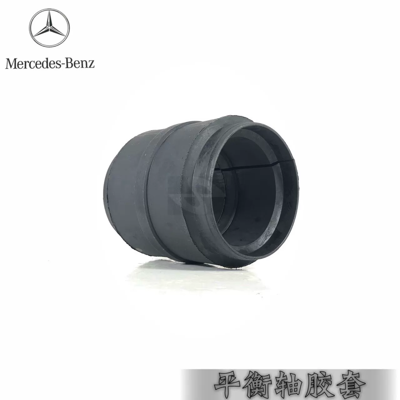 Xe tải ben xe tải bơm trục cân bằng cao su tay áo 0003250485 Xe cứu hỏa Sany 4141 Zhonglian 3341 Actros - Smart Scooter