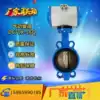 Pneumatic butterfly valve D671X-16Q Tanggu valve Watters Kaiwei Xi Guanlong Jinbin valve