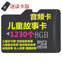 16G memory card TF flash memory U disk childrens early education machine story fairy tale idiom language cartoon enlightenment puzzle