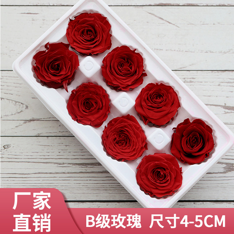 Rose Immortal Flower Rose B - Class 4 - 5cm embraces bucket glass cover bouquet unicorn phonograph DIY material