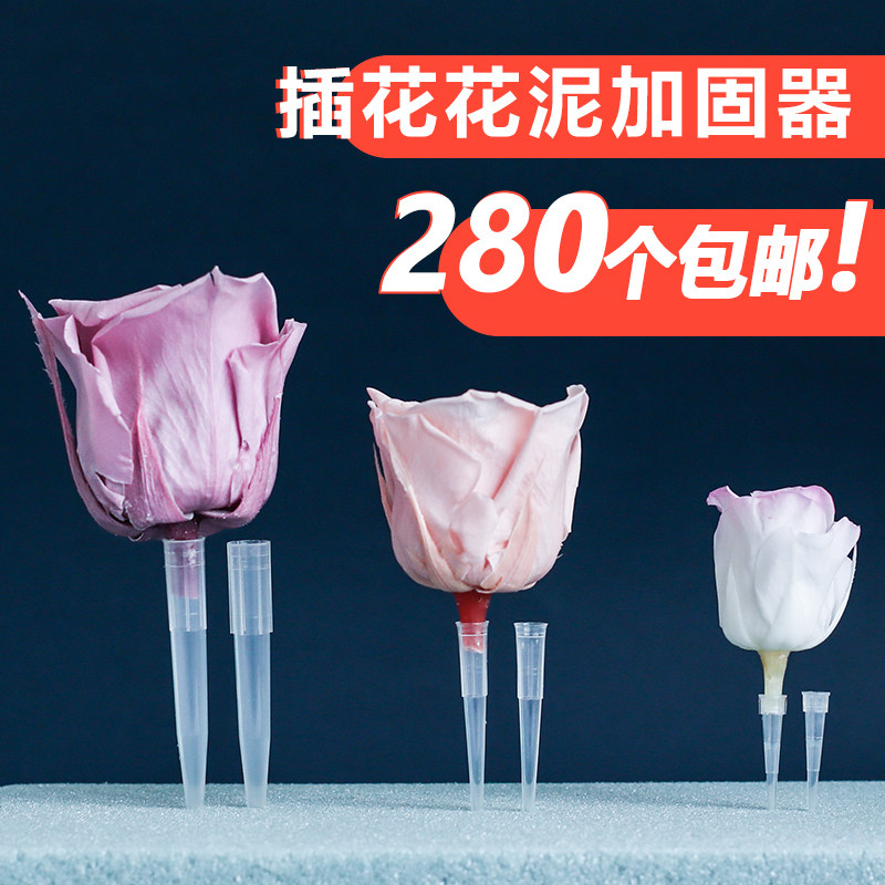 Rose immortalized flower flower mud flower reinforcement flower connector Flower arrangement mud flower connector Large, medium and small size DIY