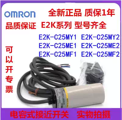 Original Capacitive Proximity Switch E2K-C25ME1 E2K-C25MY1 E2K-C18MY1C25ME2