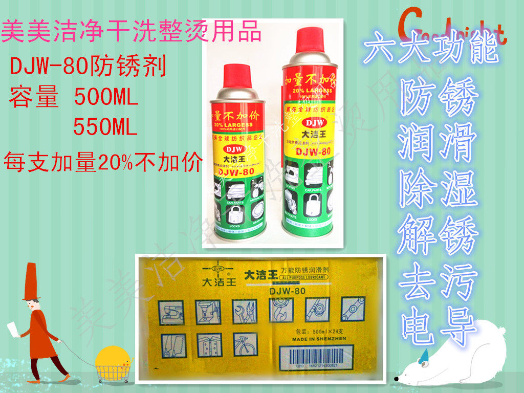 Dajiewang universal anti-rust lubricant car window door lock screw anti-rust lubricant metal rust remover