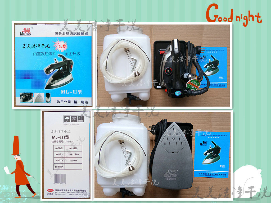 Dajie Wang's ML-III Meishi Hanging Water Bucket Hanging Bottle Type Electric Steam Iron