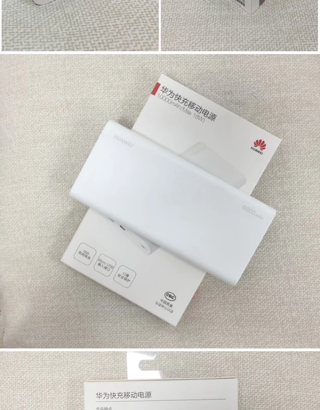 Ngân hàng điện Huawei gốc 10000mAh dung lượng lớn sạc nhanh điện thoại di động phổ thông điện thoại di động Mate20 P10 - Ngân hàng điện thoại di động