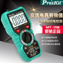 Original Taiwan Bao Gong ProsKit MT-1706-C 3-5 6 True RMS Digital Meter