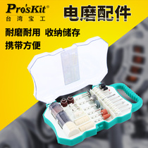 Taiwan Baogong electric mill accessories handmade DIY PT-5100