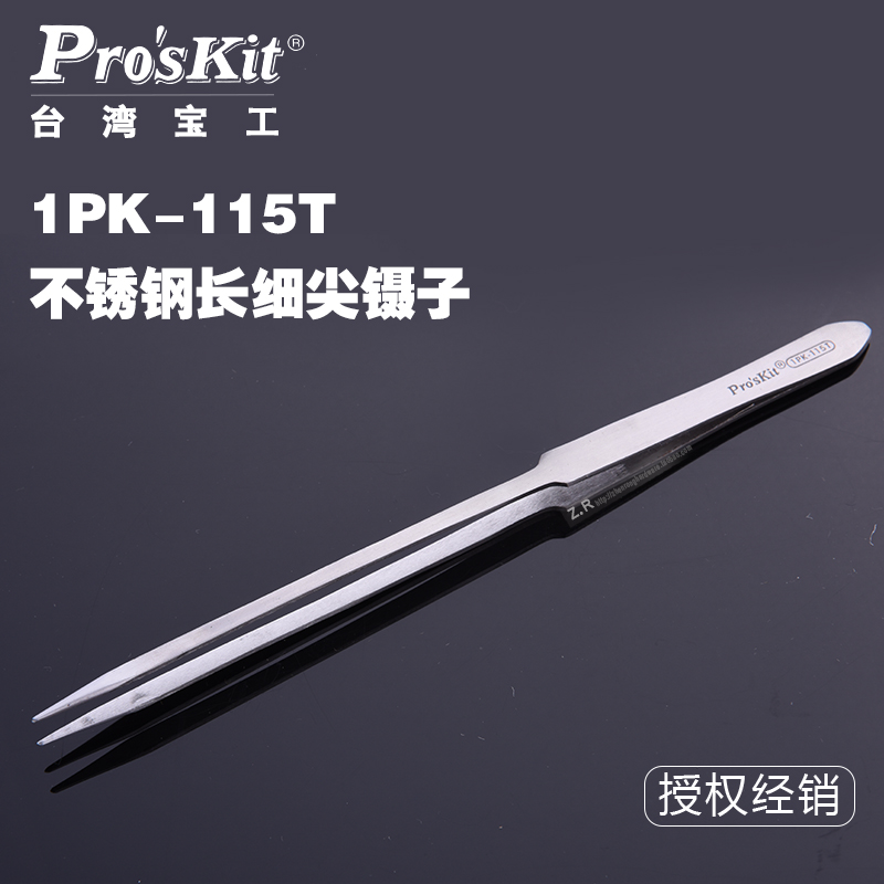 Taiwan's Baoworkers 1PK-115T stainless steel tweezers lengthened fine tip tweezer pliers 200mm pointed tweezers