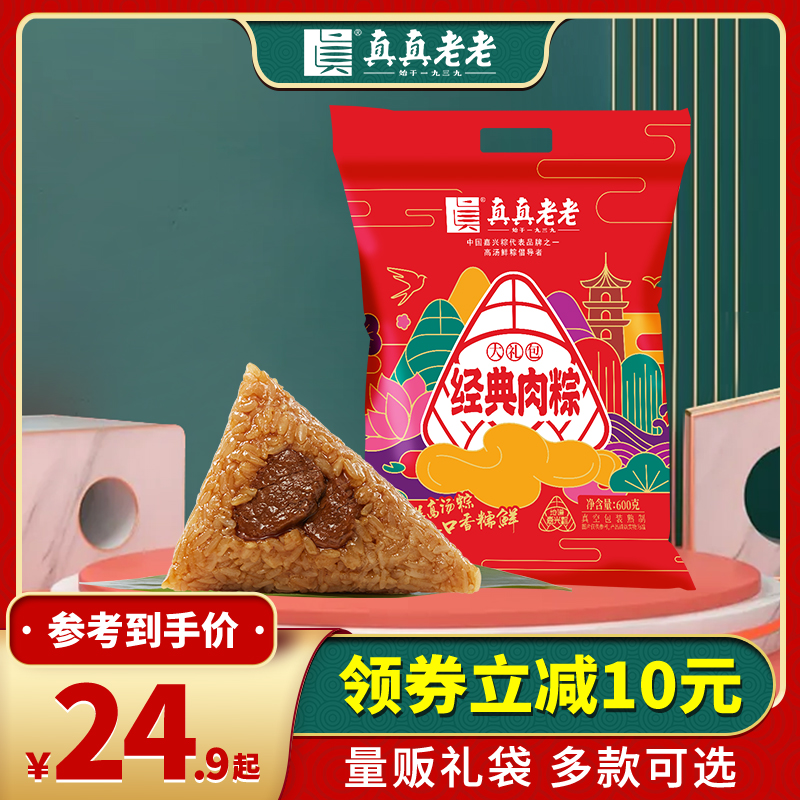 Genuine Old Jiaxing End Afternoon Zongzi egg yolk Fresh meat rice dumplings sweet rice dumplings Glutinous Rice Dates Vacuum Bags Breakfast Celeriacia