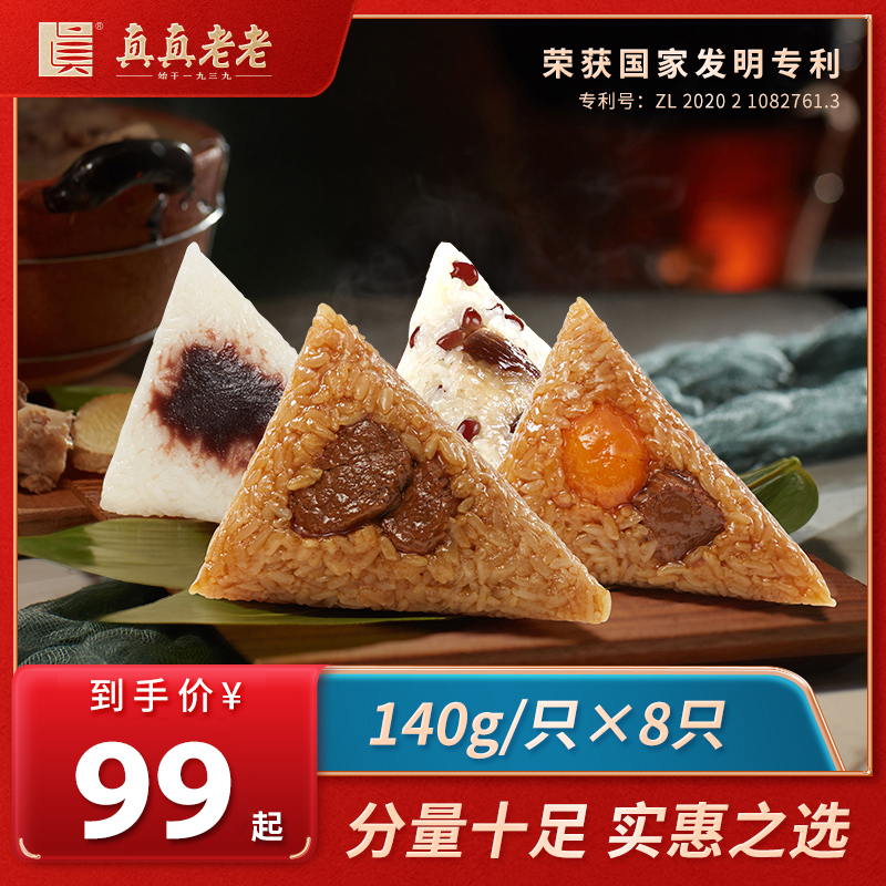 Genuine and old Jiaxing zongzi short preservation meat rice dumplings Glutinous Rice Dumplings Rice Dumplings rice dumplings with small gold bag end of the afternoon