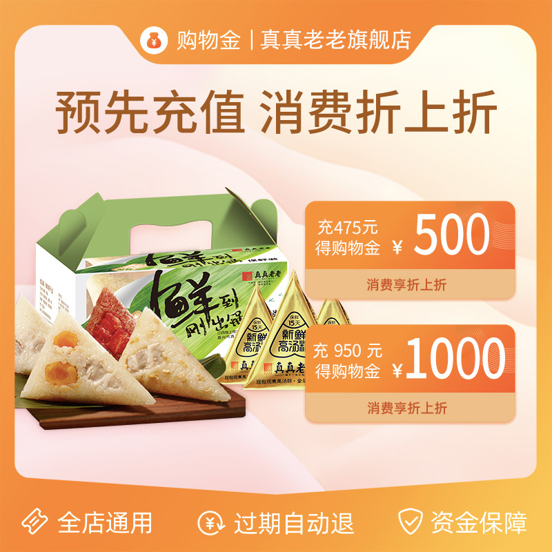 Real old flagship store vip shopping gold - All - General superimposed store other discounts