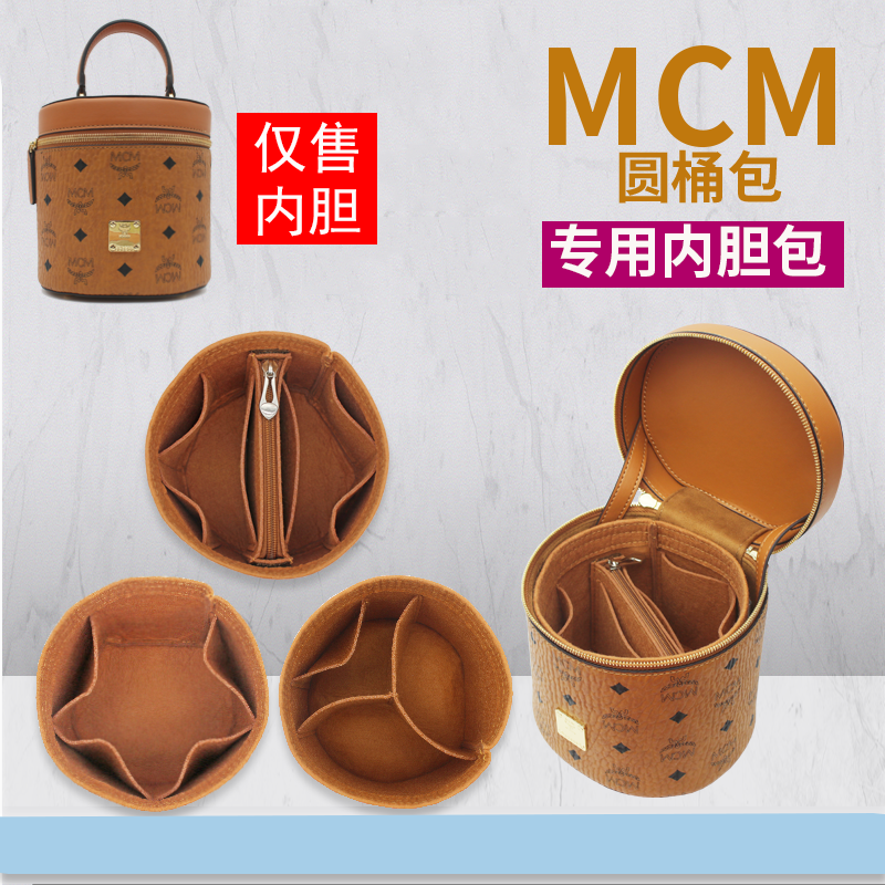 Suitable for mcm cylinder bag liner small visetos cylindrical oblique span bag inner support drum bag storage bag
