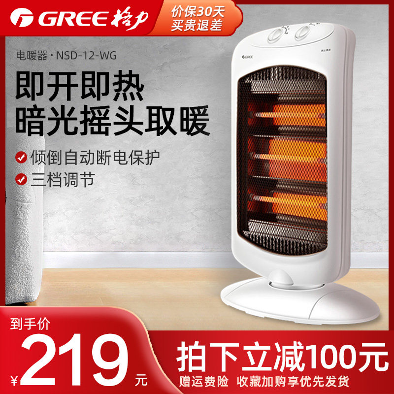 Grid electric heater far infrared warmer electric heating electric heating fan electric heater Home baking stove NSD-12-WG-Taobao