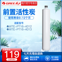 Gree water purifier filter element accessories household front activated carbon Universal