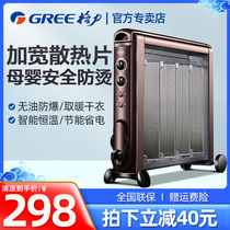 Gree electric heater household heater quick heating silicon crystal electric heating film electric radiator timing anti-scalding stove silent
