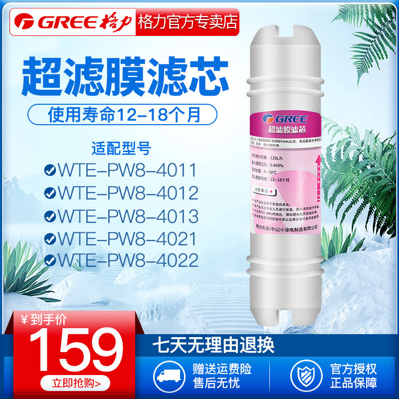 Gli water purifier filter core M6 ultrafiltration membrane filter core not flush with household filter core kitchen filter filter core