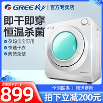 Gree clothes dryer dryer drum dryer household small sun thermostatic sterilization baby available GSP20