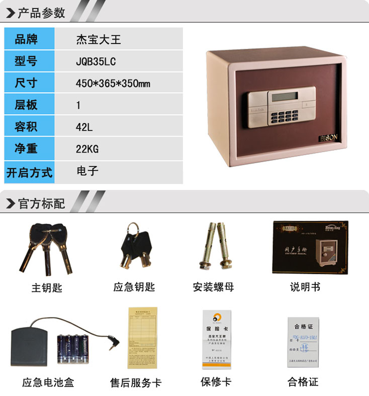 Thượng Hải Jiebao Dawang Hộp tiền gửi an toàn điện tử Elite II 35LC Hộp an toàn / an toàn / Thượng Hải Sanjiangyuan - Két an toàn két sắt nhỏ