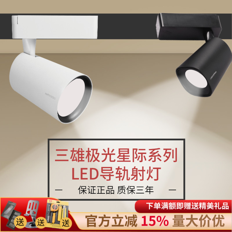 Sanxiong Aurora Led Track Spotlight Rail Spotlight Cob Clothing Store Spotlight Led Track Light Commercial Lighting for Shops