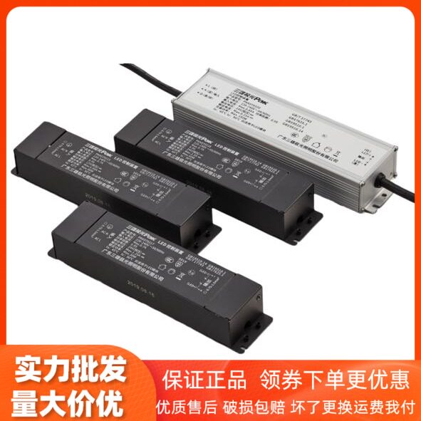 Sanxiongguangguang new LED SMD lamp belt transformer 220v to 24v12v DC low voltage constant current driver