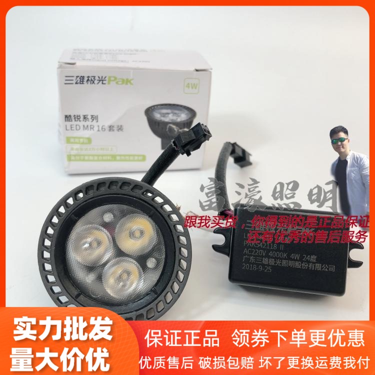 Sanxiong Aurora cool sharp MR16 lamp cup LED replacement halogen lamp cup quartz pak542122 ceiling spotlight cup 4W