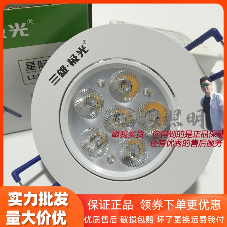 Sanxiong Aurora Interstellar led ceiling projection lamp background wall showcase clothing store concentrated bull's eye lamp drilling 6 5cm